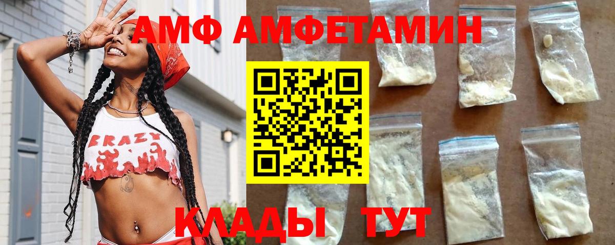 Амфетамин Premium Советский