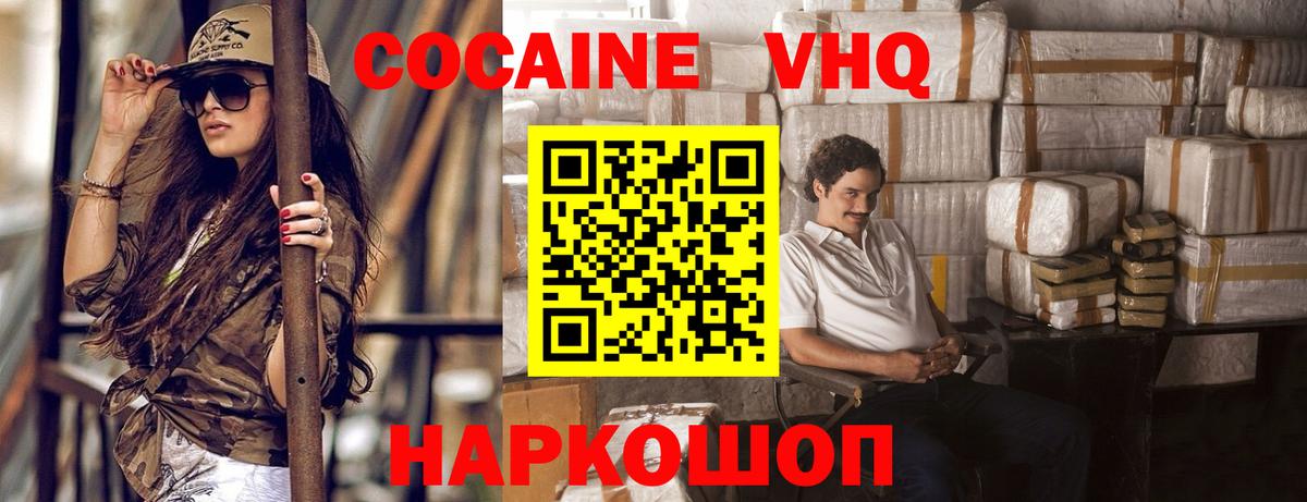 Cocaine FishScale  COCAIN VHQ  Вход с VPN  Советский 