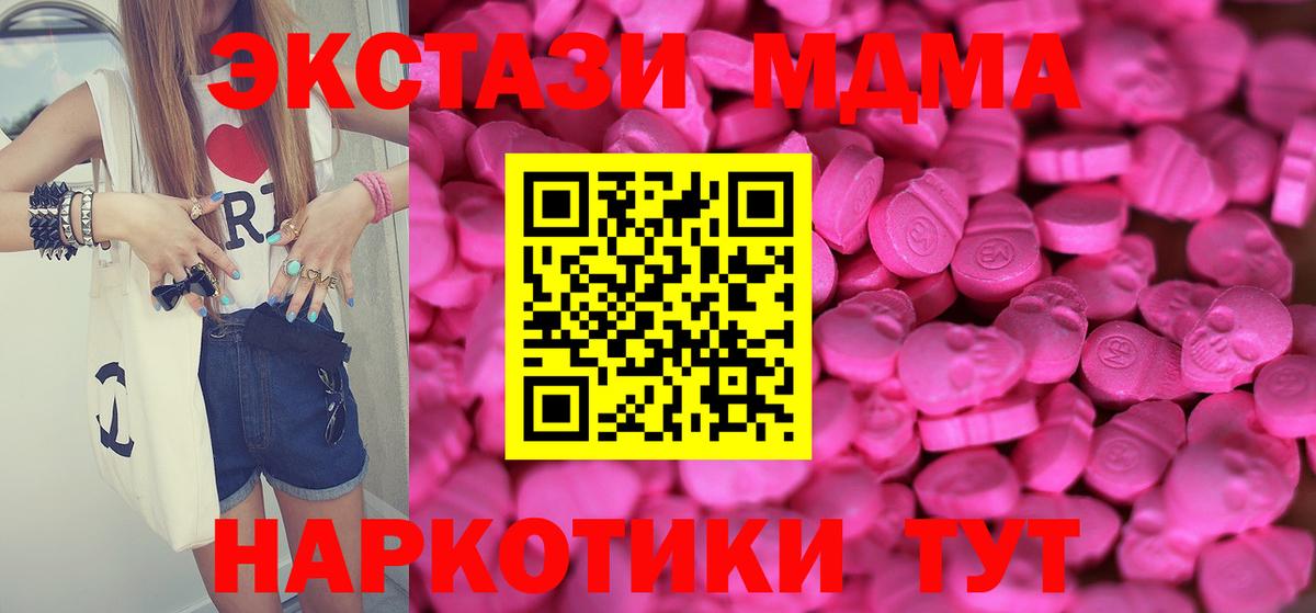 Экстази таблы Советский