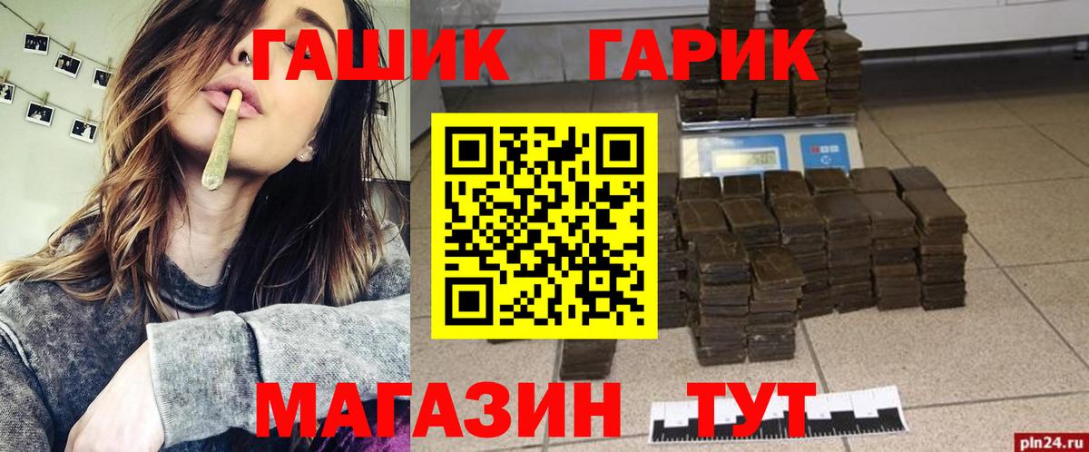 Советский  ГАШ ice o lator  ГАШ  Вход с VPN 
