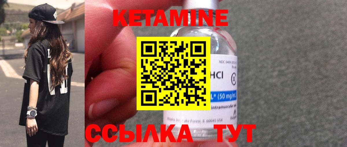 КЕТАМИН VHQ  Вход с VPN  Кетамин VHQ  Советский 
