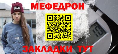мяу мяу кристалл Донецк
