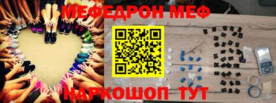 мяу мяу кристалл Донецк