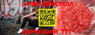 мяу мяу кристалл Донецк