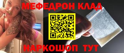 мяу мяу кристалл Донецк