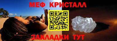 мяу мяу кристалл Донецк