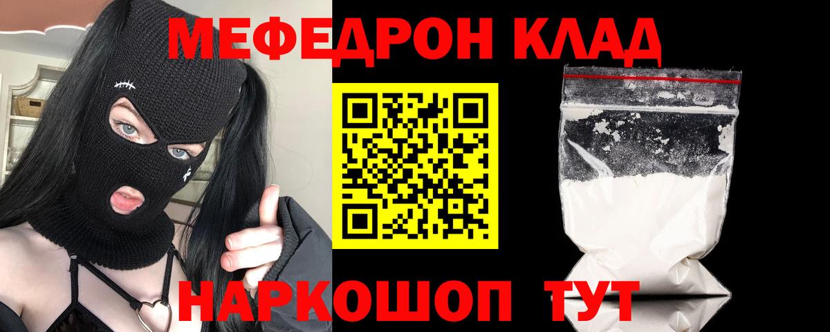 МЕФ Советский