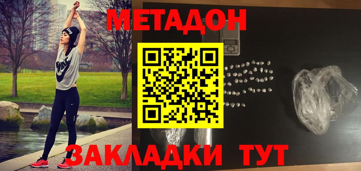 Метадон VHQ  Вход с VPN  Советский 