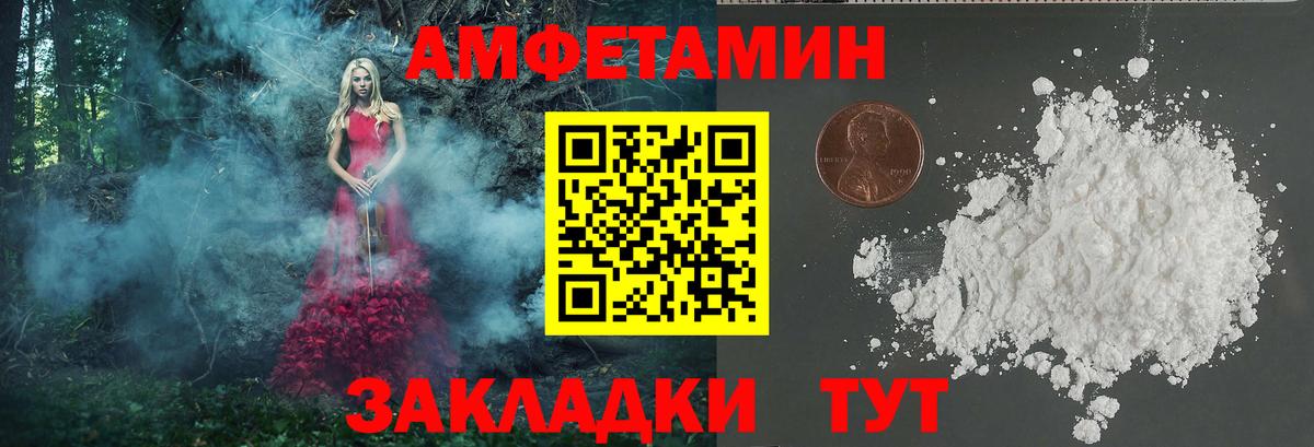МЕТАМФЕТАМИН  МЕТАМФЕТАМИН винт  Вход с VPN  МЕТАМФЕТАМИН винт  Советский 