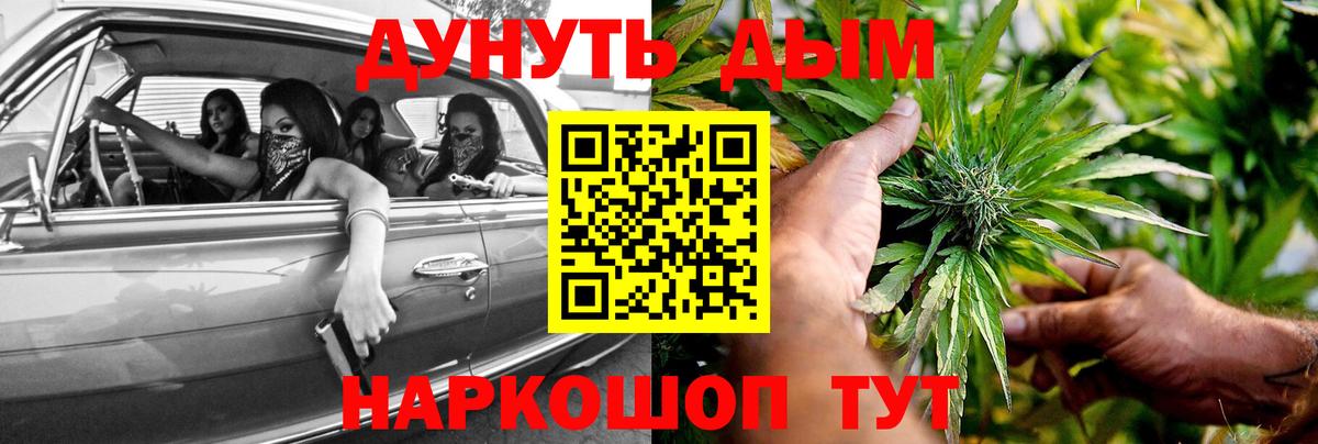 Бошки Шишки конопля Советский